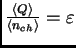 $ \frac{\<Q\>}{\<n_{ch}\>}=\varepsilon$